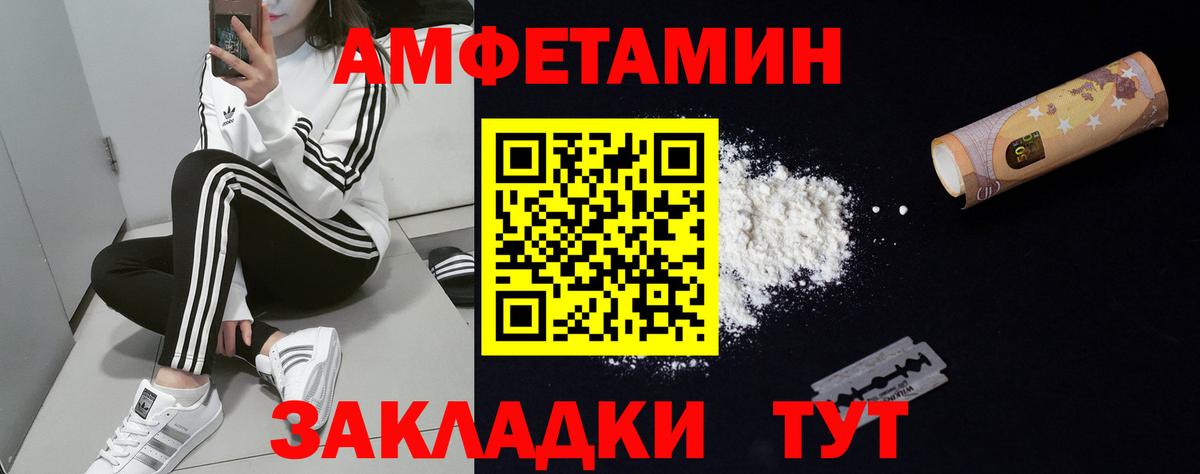 Каменск-Уральский  АМФЕТАМИН 98%  Amphetamine  Вход с VPN 