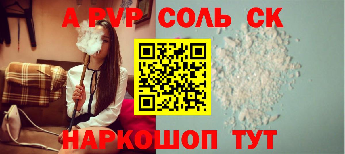 A PVP СК Каменск-Уральский