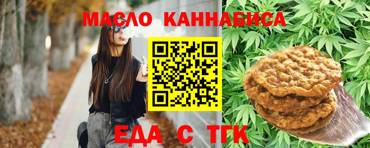 Печенье с ТГК марихуана  Вход с VPN  Каменск-Уральский 