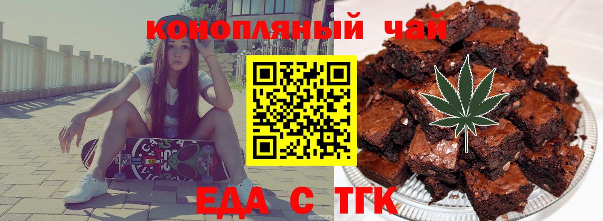 Cannafood марихуана Каменск-Уральский