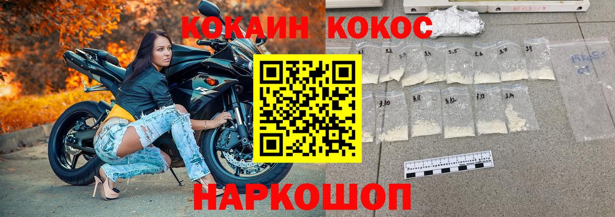 Каменск-Уральский  Cocaine Columbia  COCAIN 99%  Кокаин  Вход с VPN 