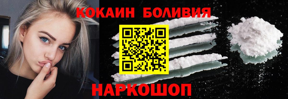 Кокаин Columbia Каменск-Уральский