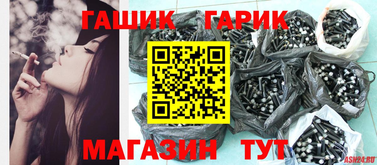 ГАШ убойный Каменск-Уральский