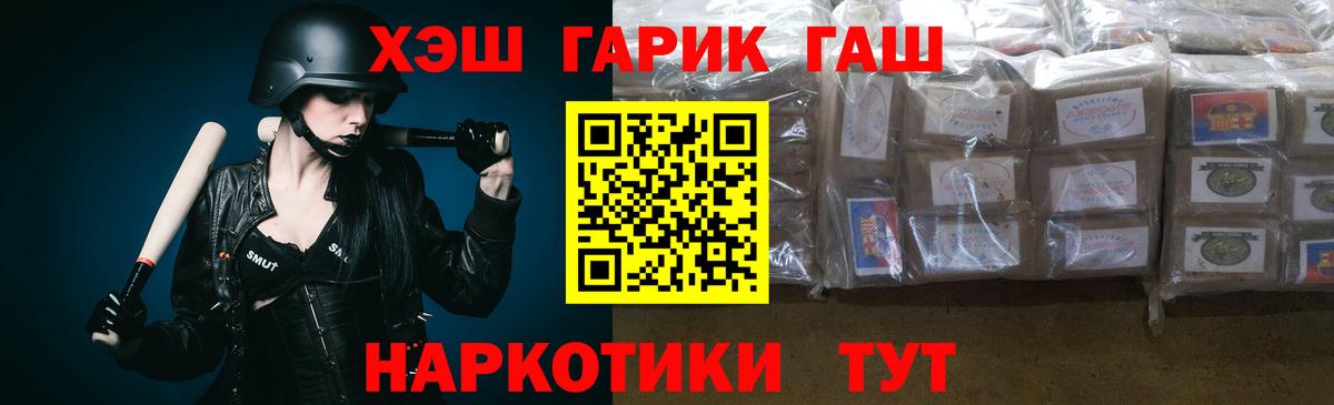 ГАШИШ VHQ  ГАШИШ  Каменск-Уральский  Гашиш VHQ  Вход с VPN 