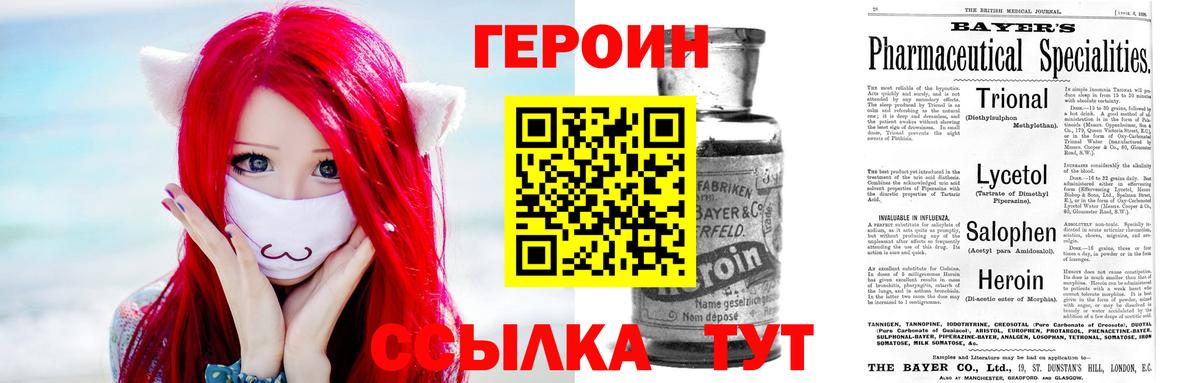 Героин VHQ  ГЕРОИН  Каменск-Уральский  Вход с VPN 