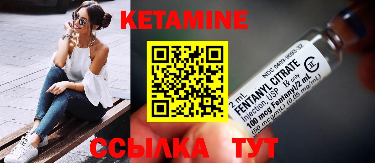 Кетамин VHQ  Вход с VPN  Каменск-Уральский  Кетамин ketamine 