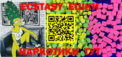 экстази Краснокаменск