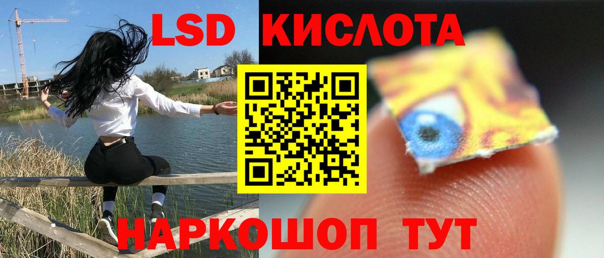 ЛСД экстази кислота Каменск-Уральский