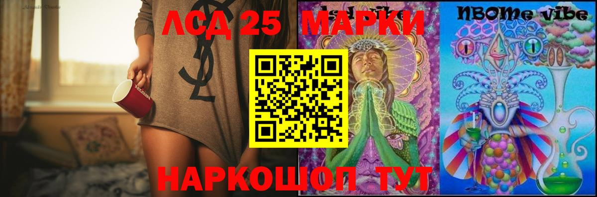 Каменск-Уральский  LSD-25 экстази кислота  Вход с VPN 