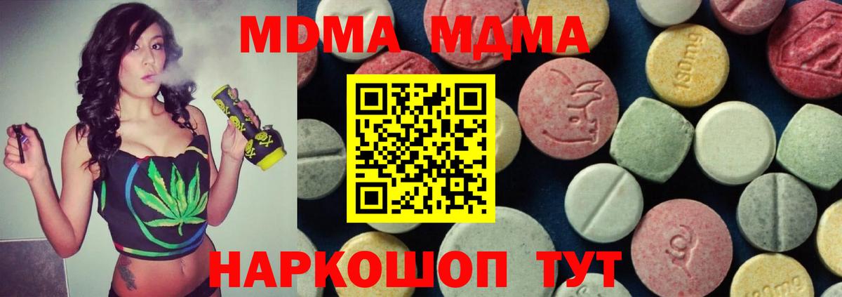 MDMA кристаллы Каменск-Уральский