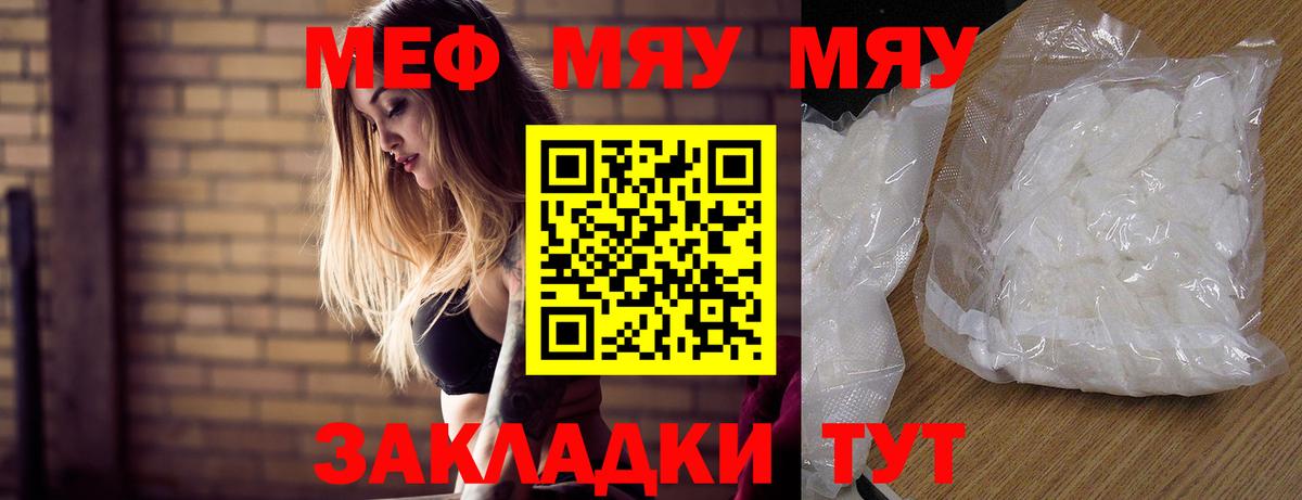 МЯУ-МЯУ мука  Вход с VPN  Каменск-Уральский 
