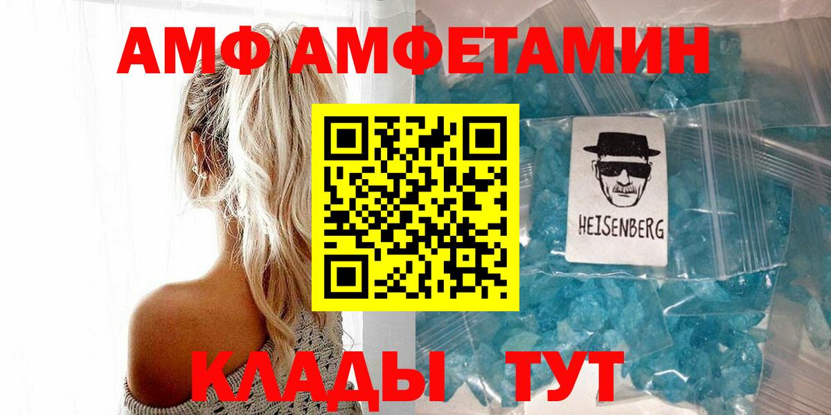 Метамфетамин пудра  Вход с VPN  Каменск-Уральский  Метамфетамин пудра 