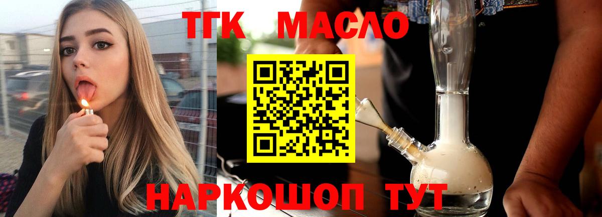 ТГК вейп с тгк  Вход с VPN  где найти наркотики  Каменск-Уральский 